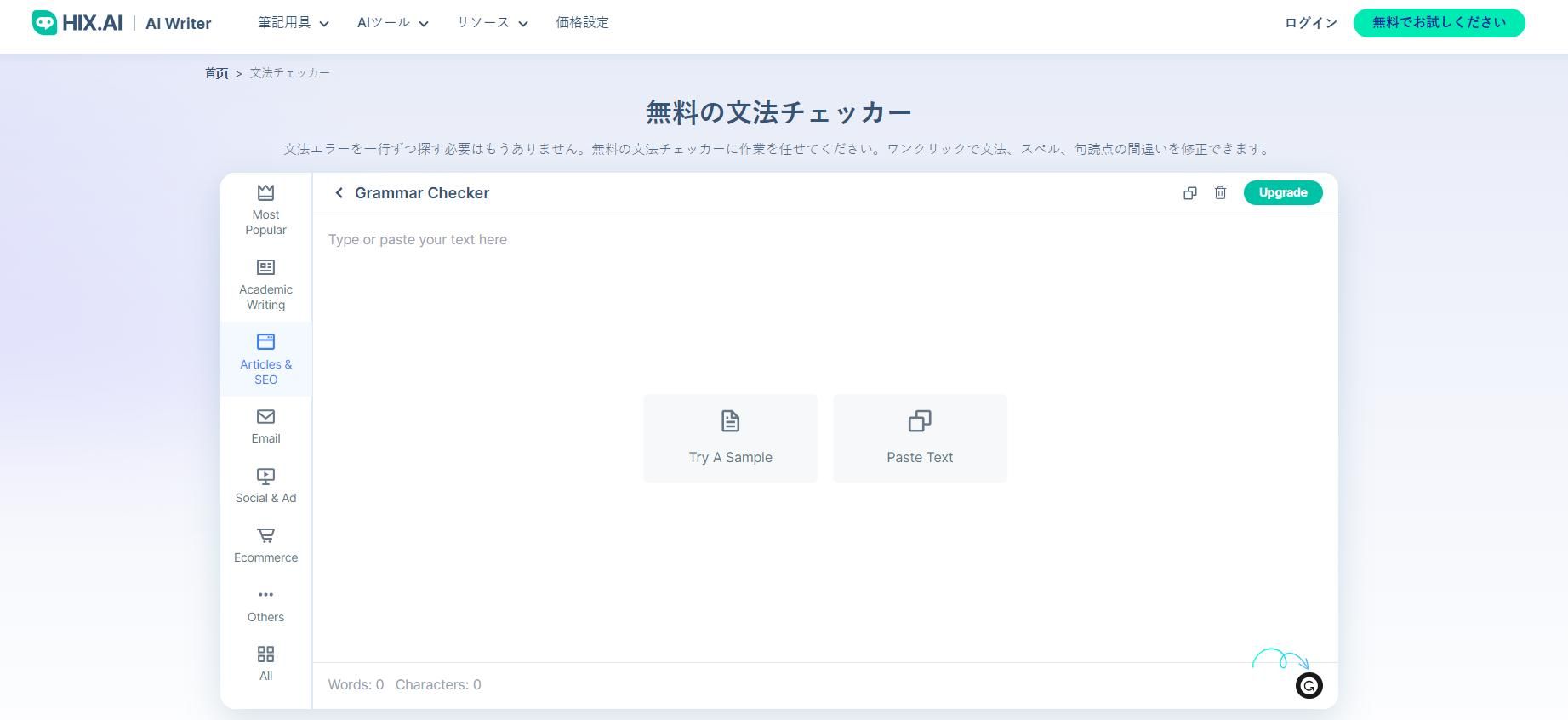 hix.ai